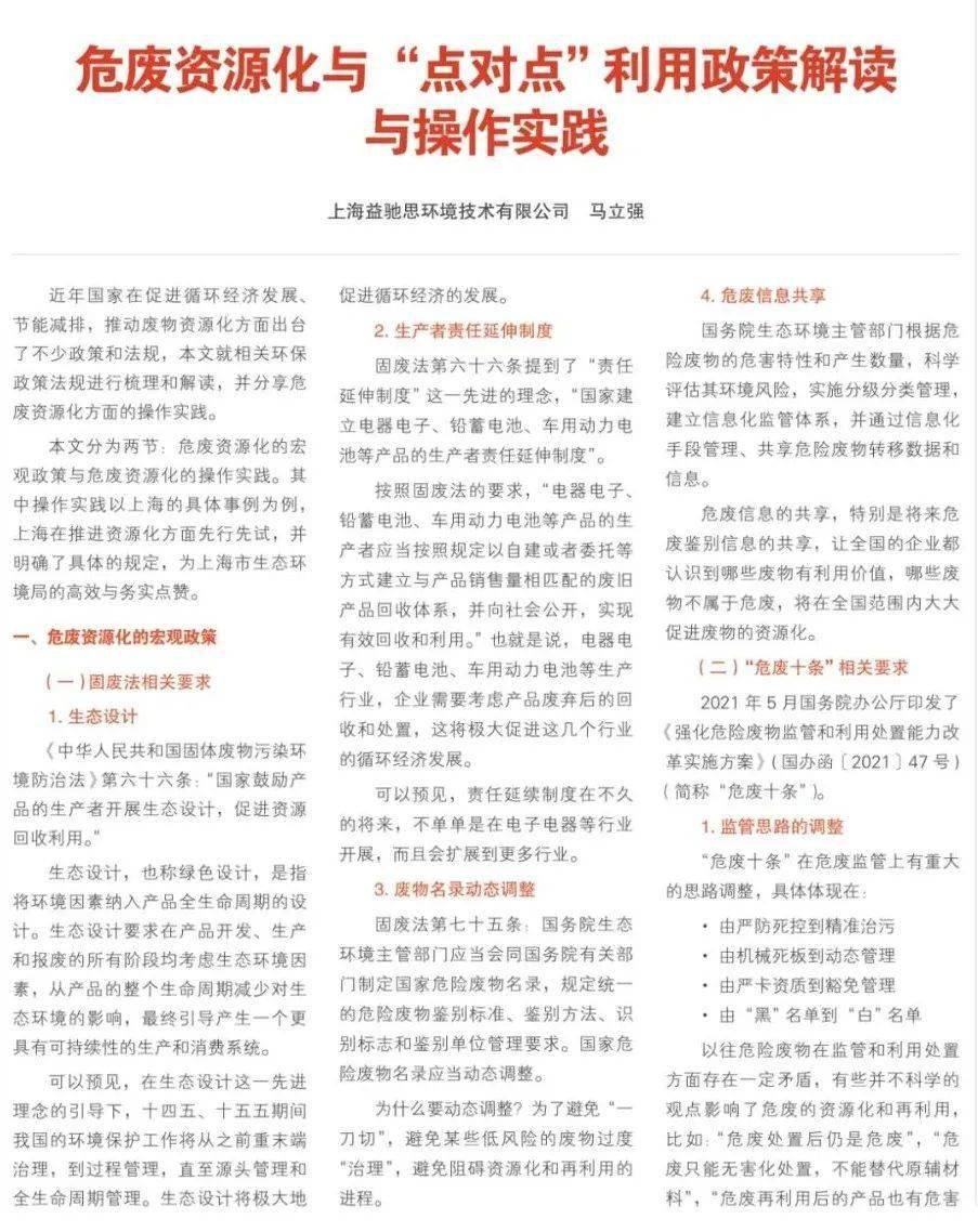 零二特头有你看，取下作宝宝求贵打一准确生肖请全面释义、解释与落实、深度解答解释落实
