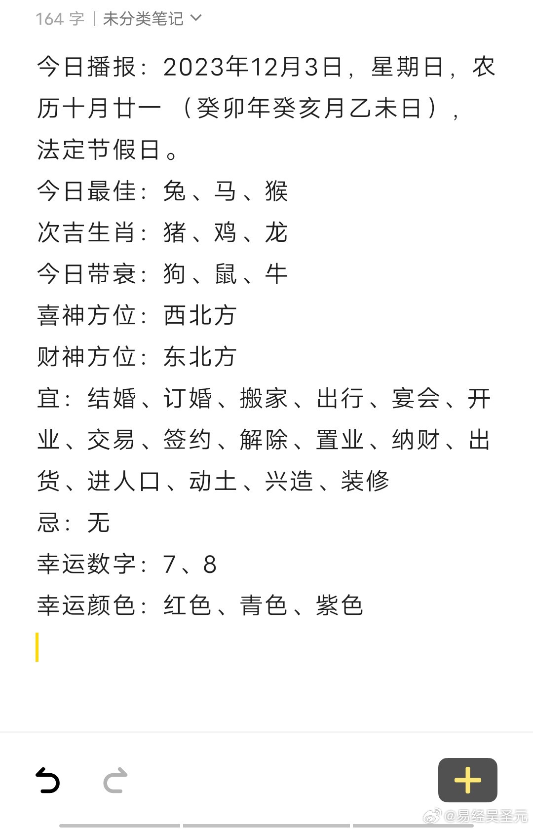 今期生肖二三开，一三全四中本期打一正确生肖警惕虚假宣传、全面解答与解释、统计解答解释落实
